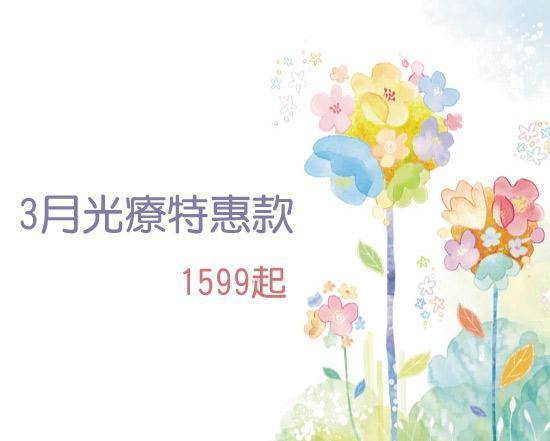 2014年3月光療特惠款 -日安美甲:台北東區指甲彩繪店,提供光療指甲,指甲藝術彩繪
