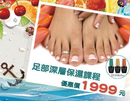 夏季腳深層保養+OPI膠糖光療1999元-日安美甲:台北東區指甲彩繪店,提供光療指甲,指甲藝術彩繪