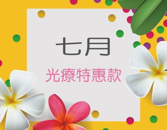 2014年7月光療特惠款 -日安美甲:台北東區指甲彩繪店,提供光療指甲,指甲藝術彩繪