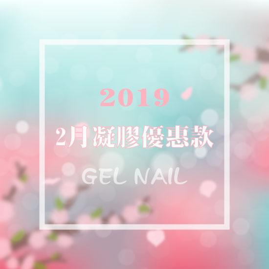 台北東區美甲.日安美甲 . 光療美甲