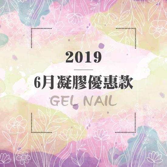 台北東區美甲,日安美甲,光療美甲