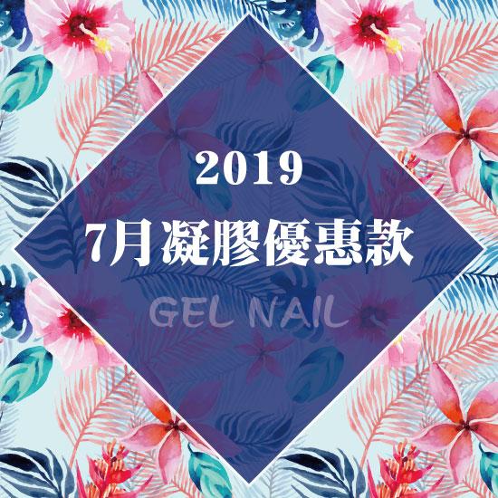 台北東區美甲,日安美甲,光療美甲