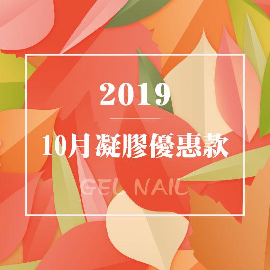 台北東區美甲,日安美甲,光療藝術指甲