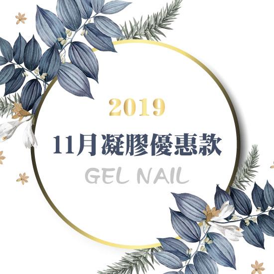 台北東區美甲,日安美甲,光療藝術指甲