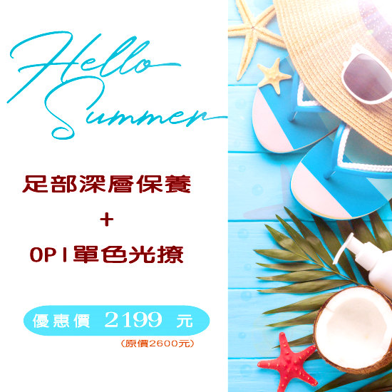 台北忠孝復興足部保養護理,日安美甲,台北市大安區東區光療美甲